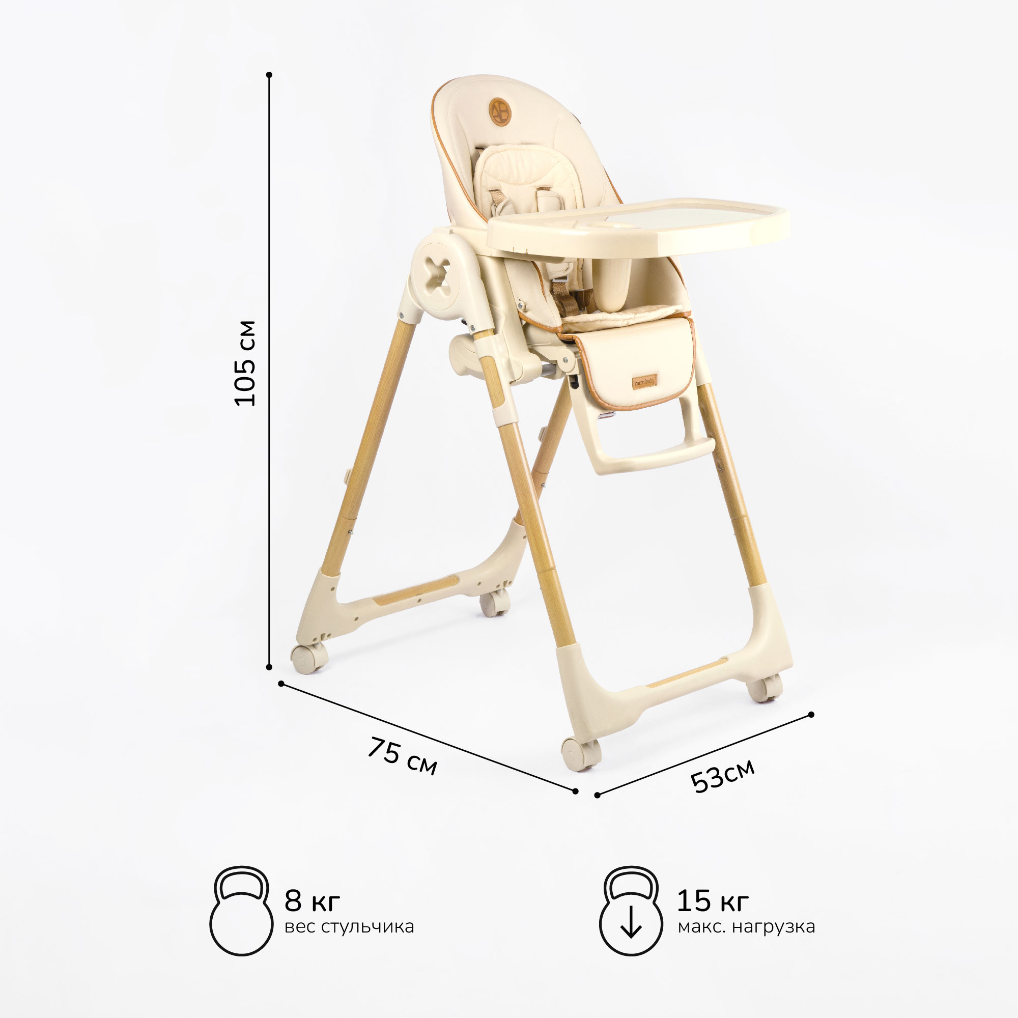 Стульчик для кормления Amarobaby Elegant - фото 9