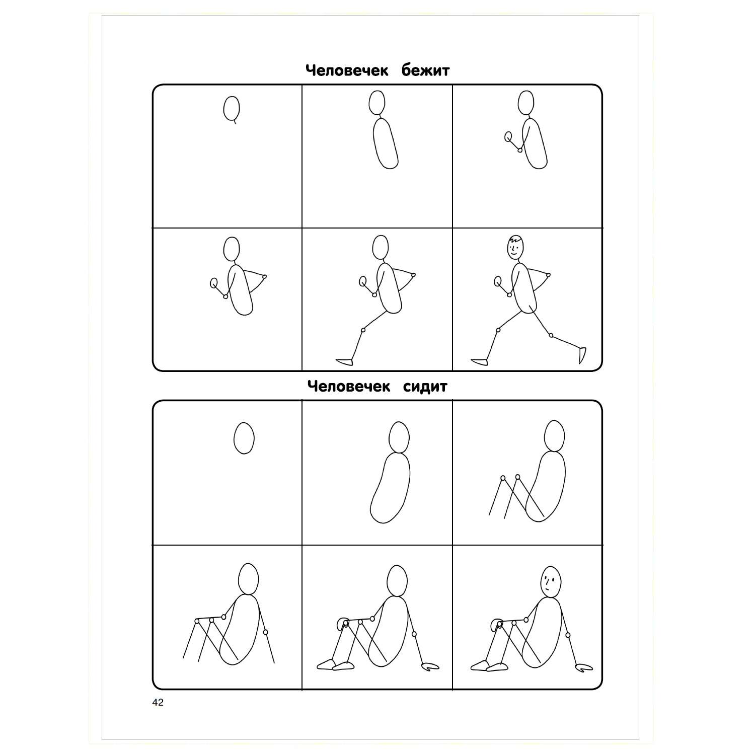 Книга АСТ Как нарисовать 100 картинок для девочек шаг за шагом - фото 7