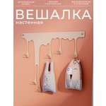 Вешалка настенная Sheffilton KIDS детская SHT-WH34-S