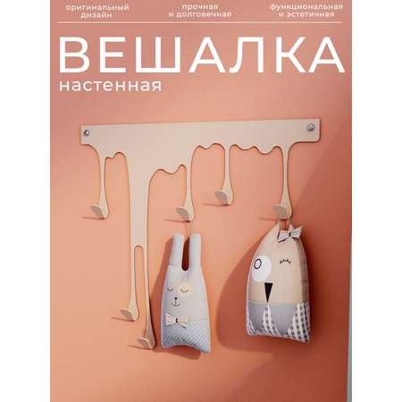 Вешалка настенная Sheffilton KIDS детская SHT-WH34-S