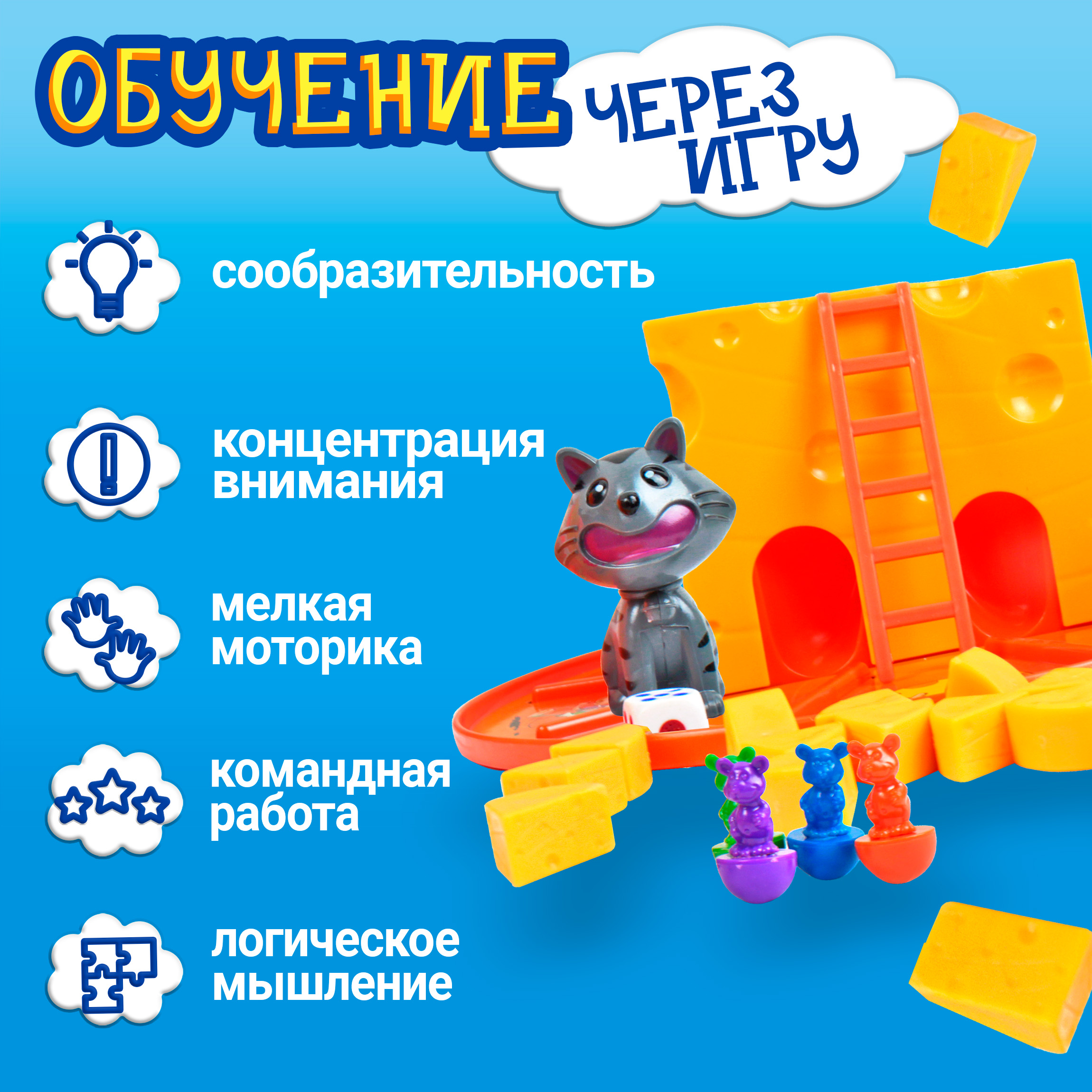 Настольная игра 1TOY Игродром Кошки-Мышки - фото 3