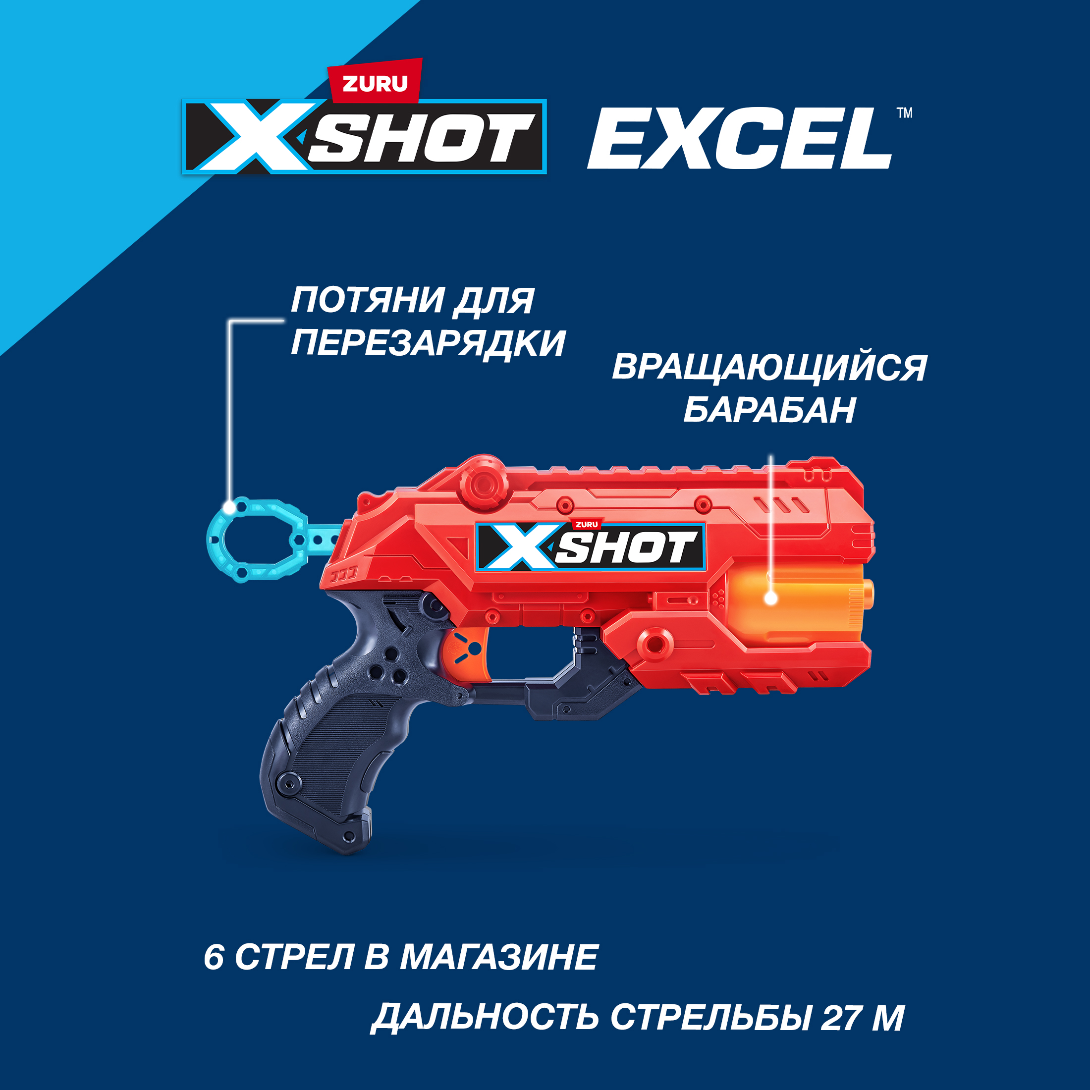 Бластер Zuru XSHOT  Reflex - фото 2