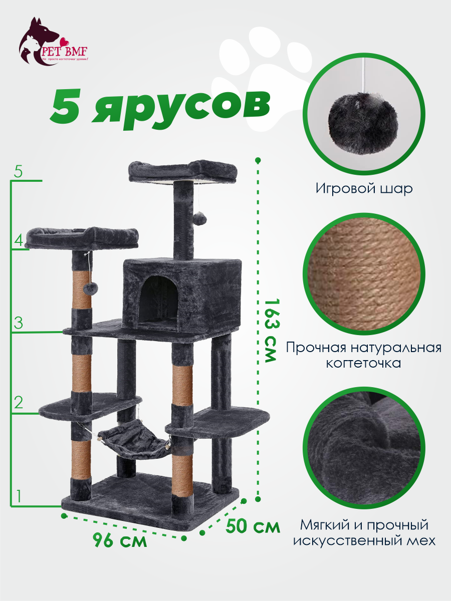 Игровой комплекс для кошек дом Pet БМФ Черный купить по цене 10920 ₽ с  доставкой в Москве и России, отзывы, фото