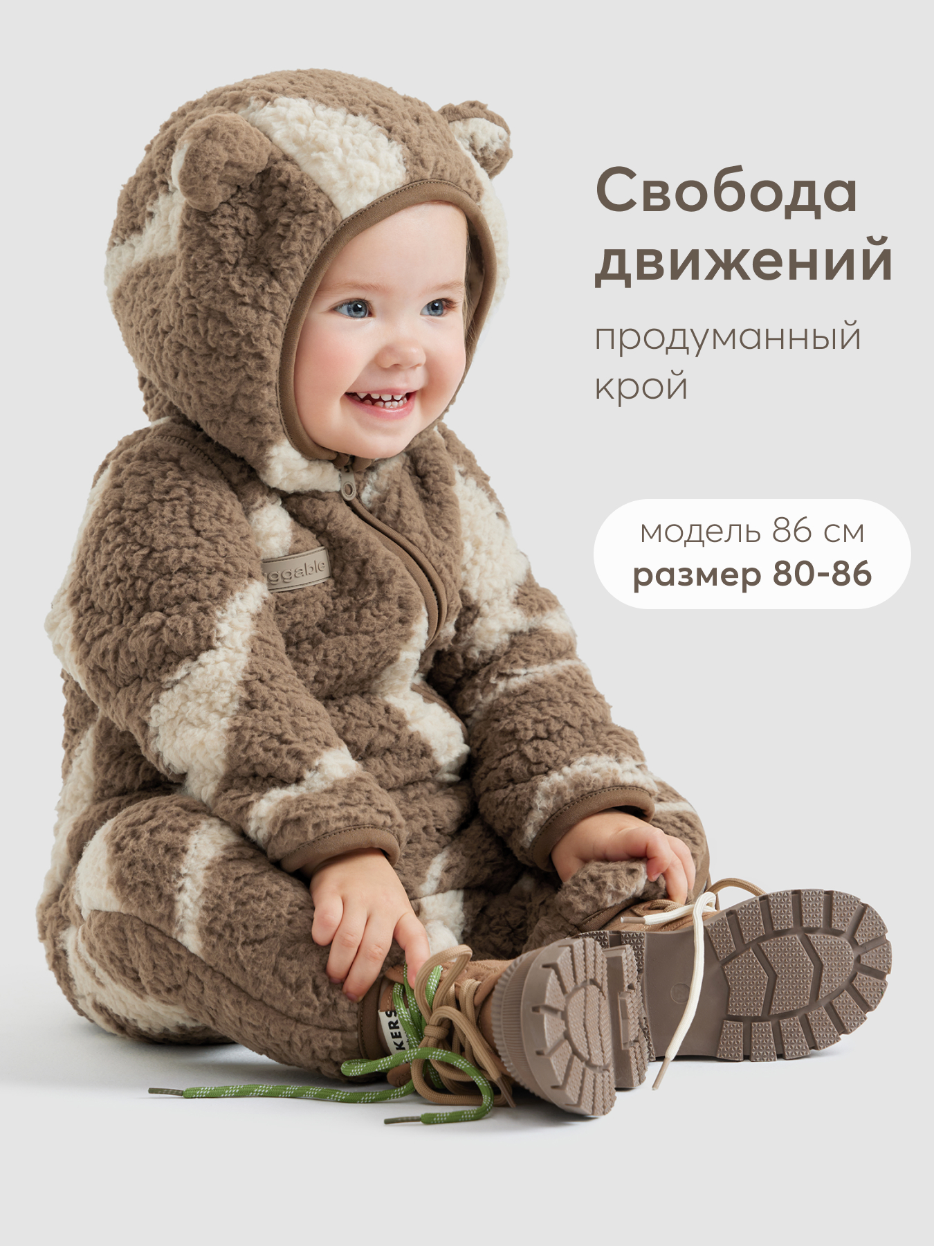 Комбинезон Happy Baby 89054-0_milk-coffee - фото 8