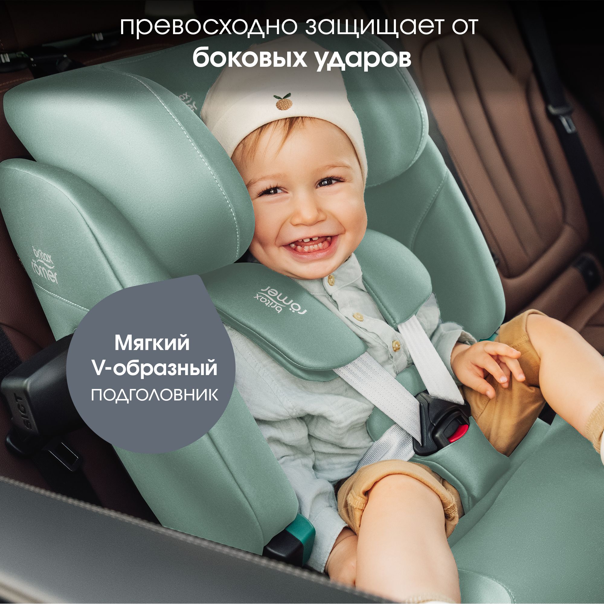 Детское автокресло Britax Roemer Advansafix Pro Jade Green с 15 месяцев до 12 лет рост 76 - 150 см - фото 4