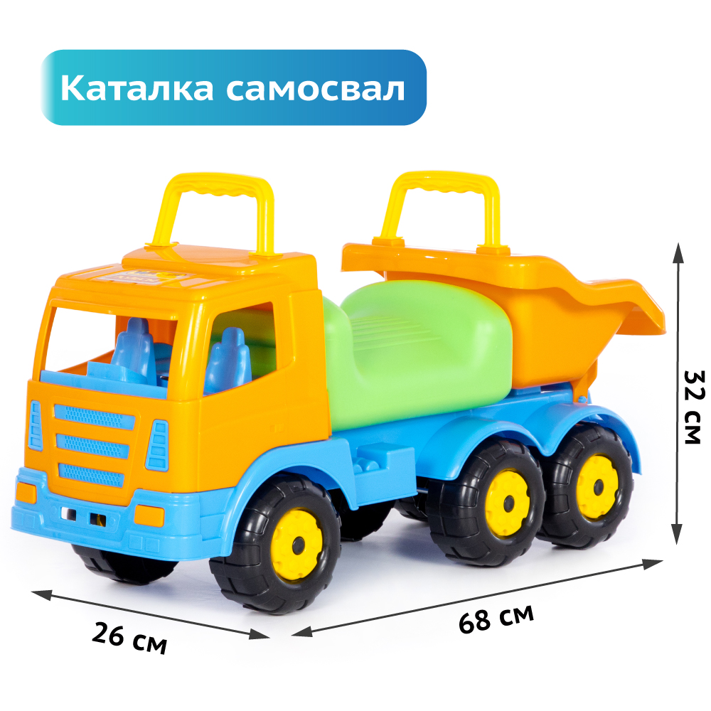 Игрушка-каталка Полесье большой самосвал Премиум 68 см оранжевый - фото 1