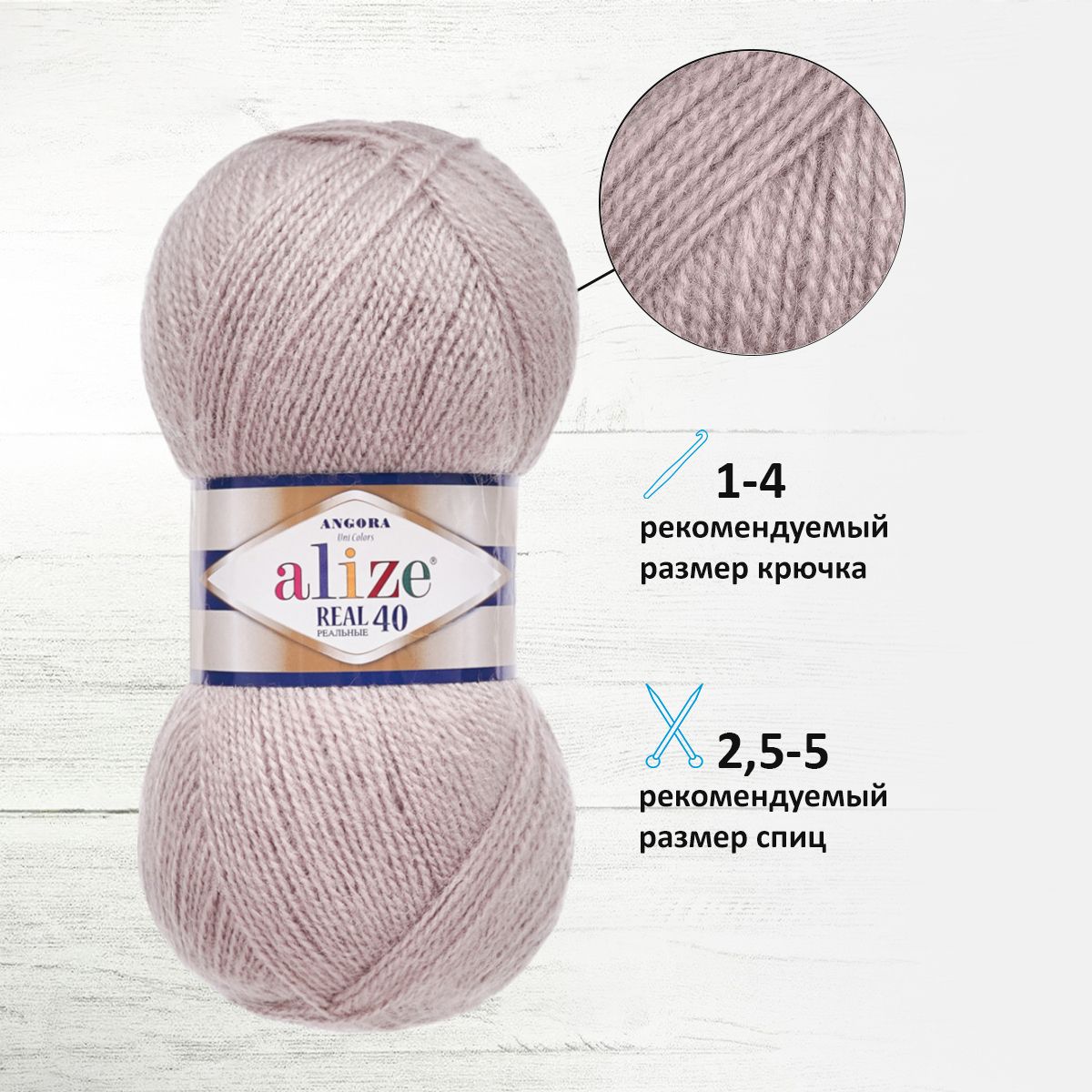 Пряжа Alize мягкая для вязания Angora real 40 100 гр 430 м 5 мотков 541 бежевый - фото 2