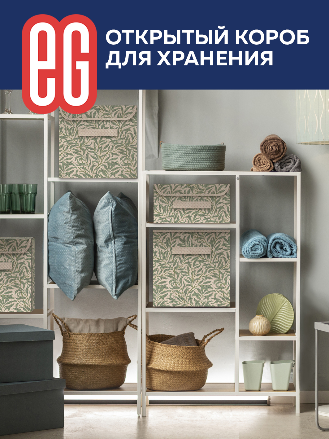 Короб для хранения ЕВРОГАРАНТ серии Summer vibes 30х30х30 см - фото 5