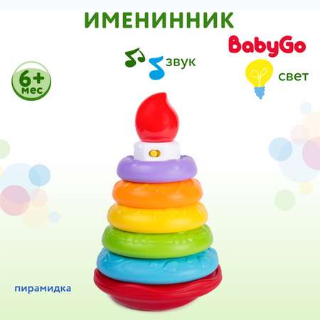 Пирамидка BabyGo Именинник