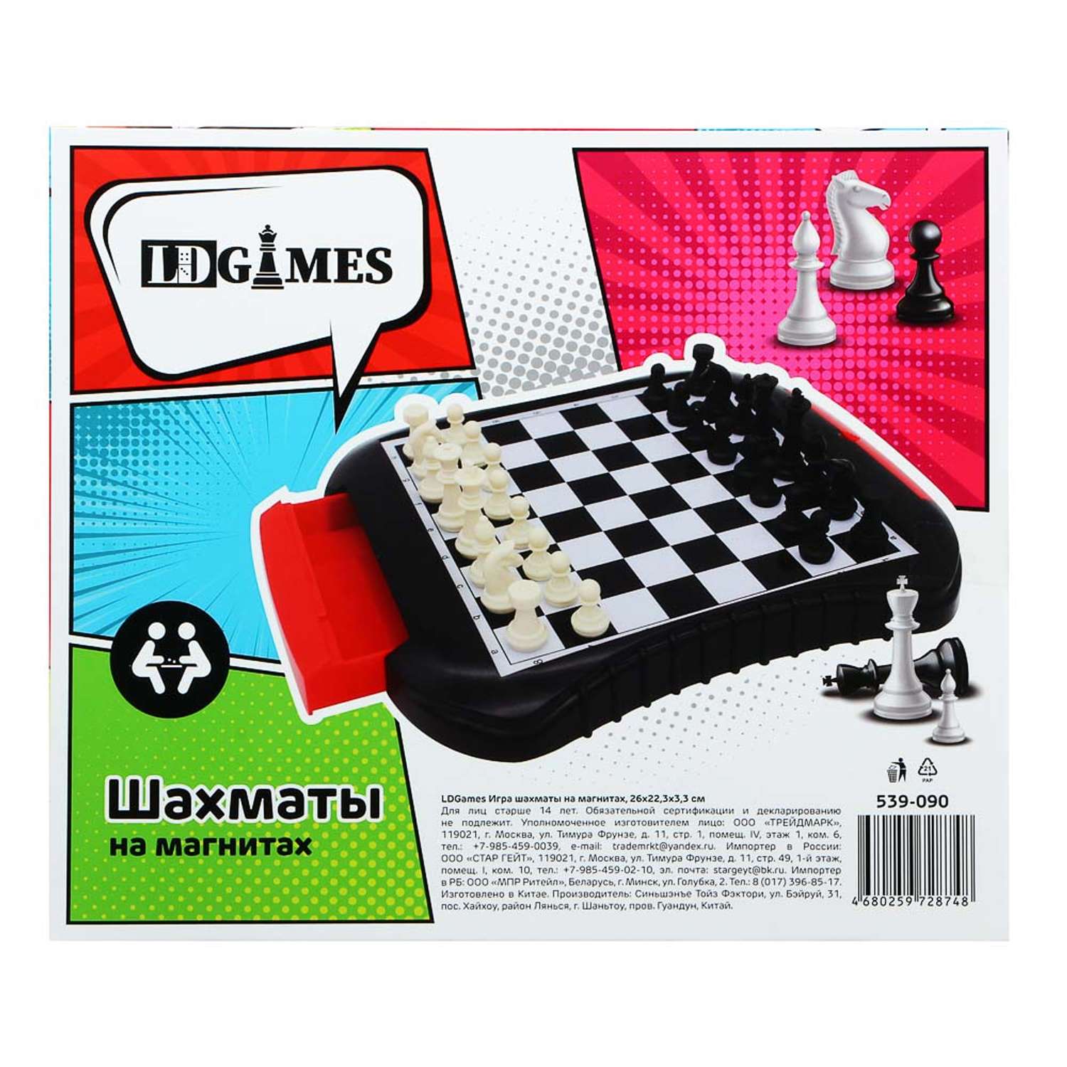 Игра настольная LDGames Шахматы на магнитах - фото 3