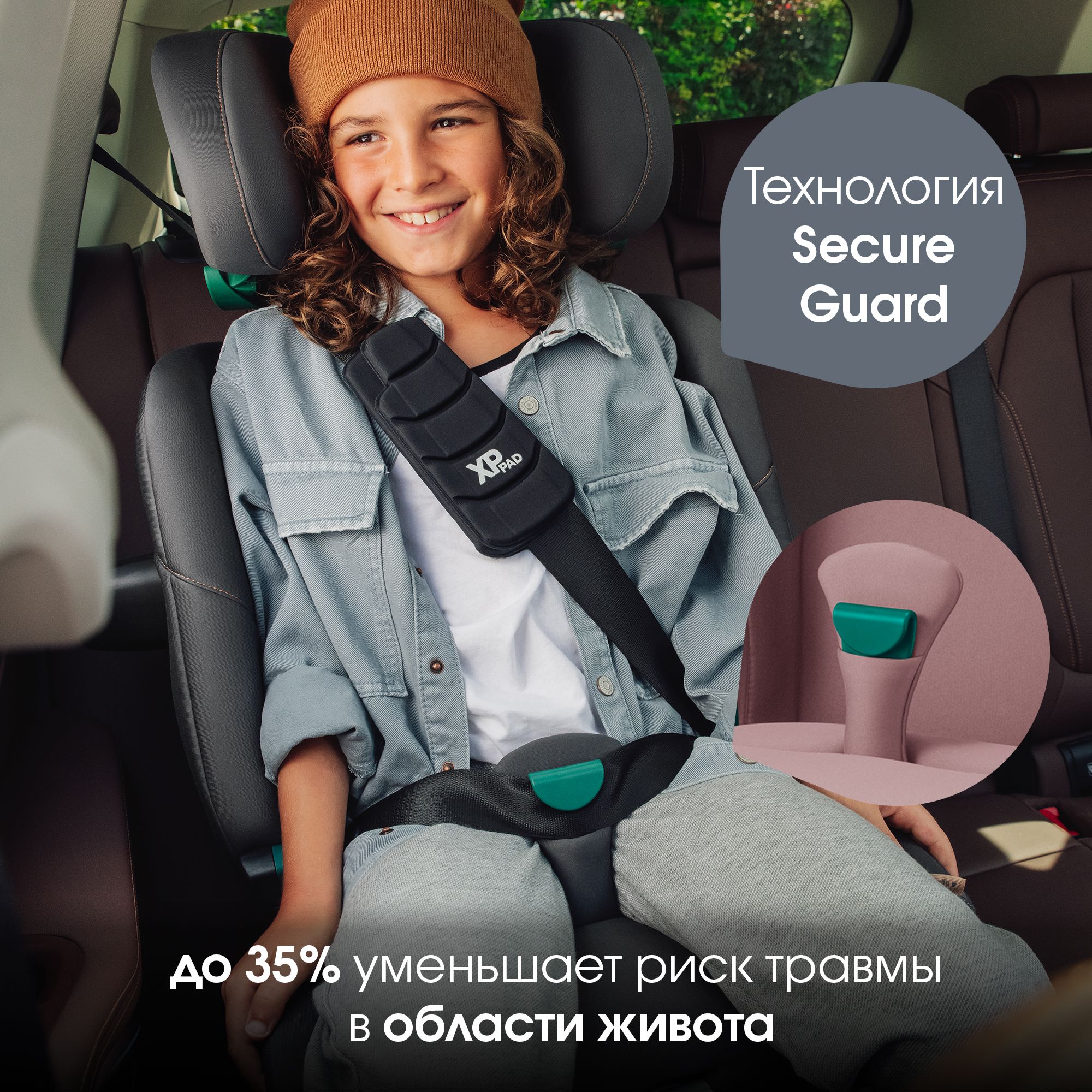 Детское автокресло Britax Roemer Advansafix Pro Dusty Rose с 15 месяцев до 12 лет рост 76 - 150 см - фото 7