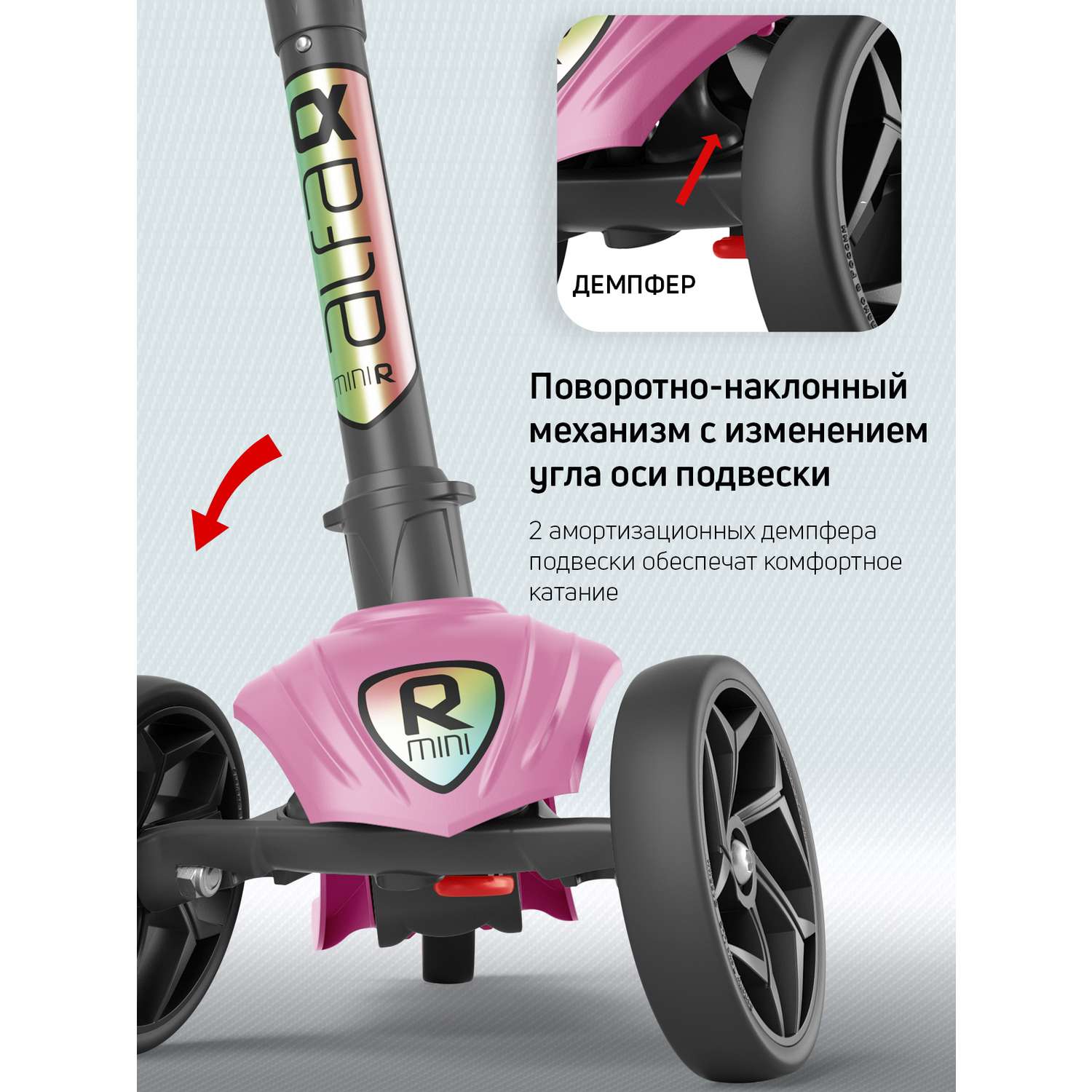 Самокат трехколесный Alfa Mini Buggy Boom ягодный сорбет - фото 5