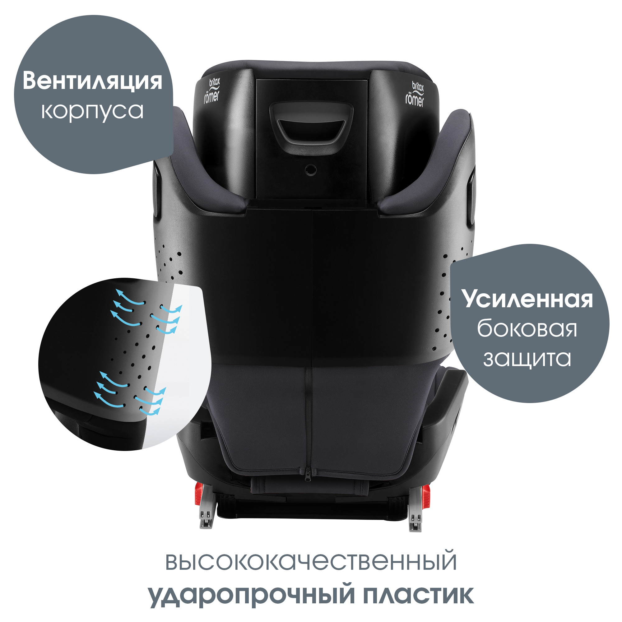 Детское автокресло Britax Roemer KIDFIX M i-Size Storm Grey - фото 9