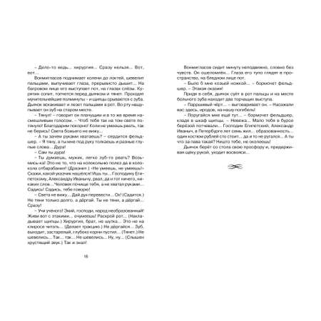 Книга Толстый и тонкий Чтение лучшее учение