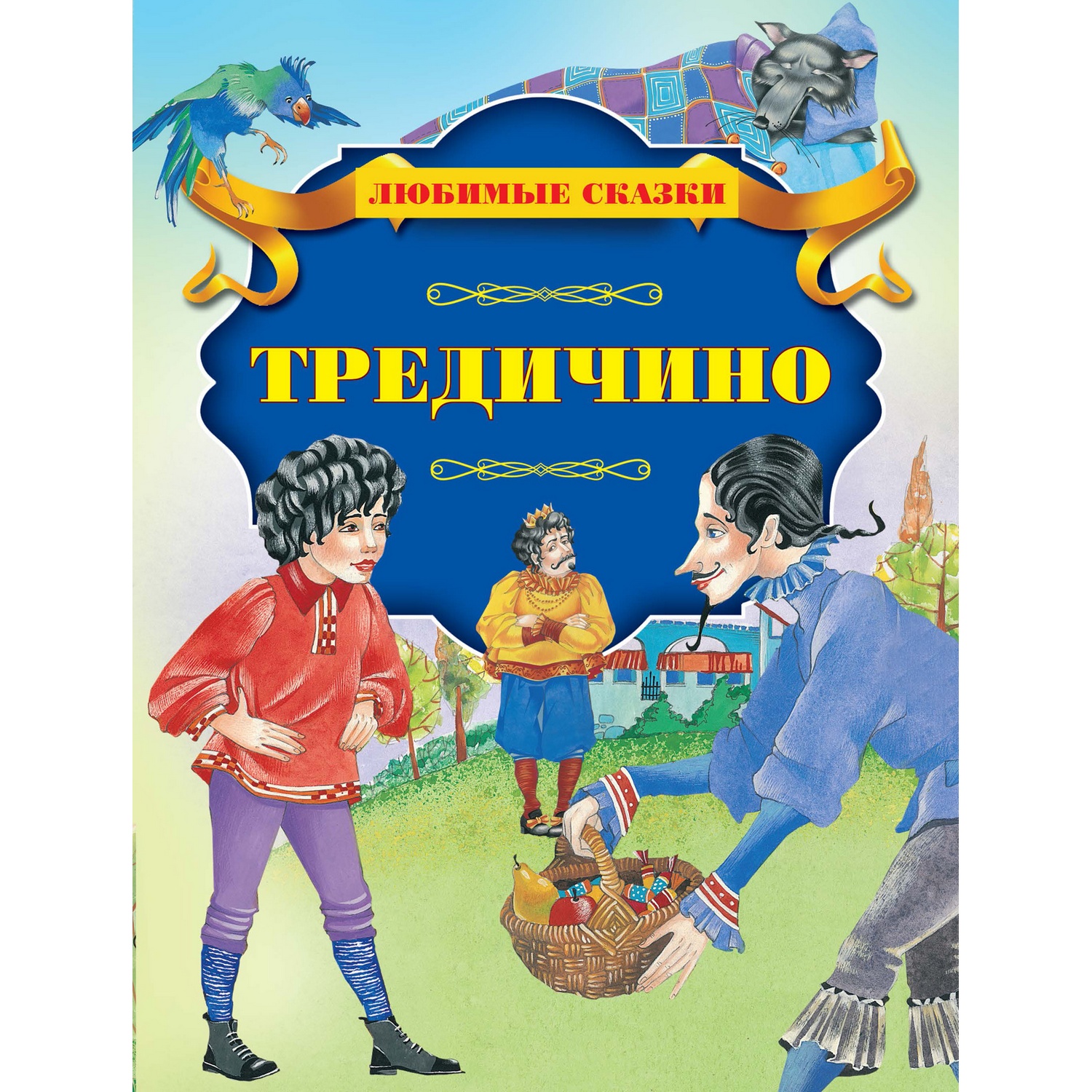 Книга Харвест Тредичино - фото 1