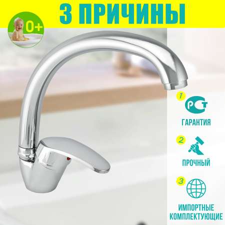 Смеситель Istok life для мойки одноручный 0402.756