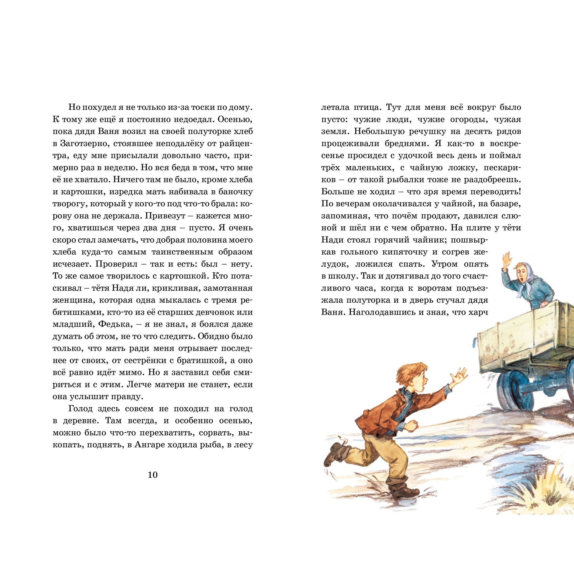 Книга Махаон Детская художественная литература - фото 6