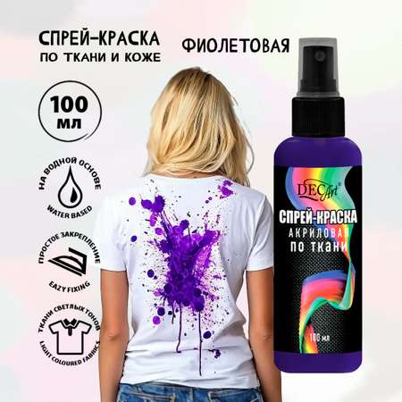 Краски текстильные DecArt 1 цв.