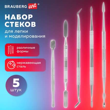 Стеки Brauberg для лепки и моделирования металлические 5 штук