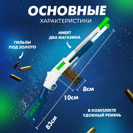 Игрушечный пистолет Shot Gun Solmax GUN99025