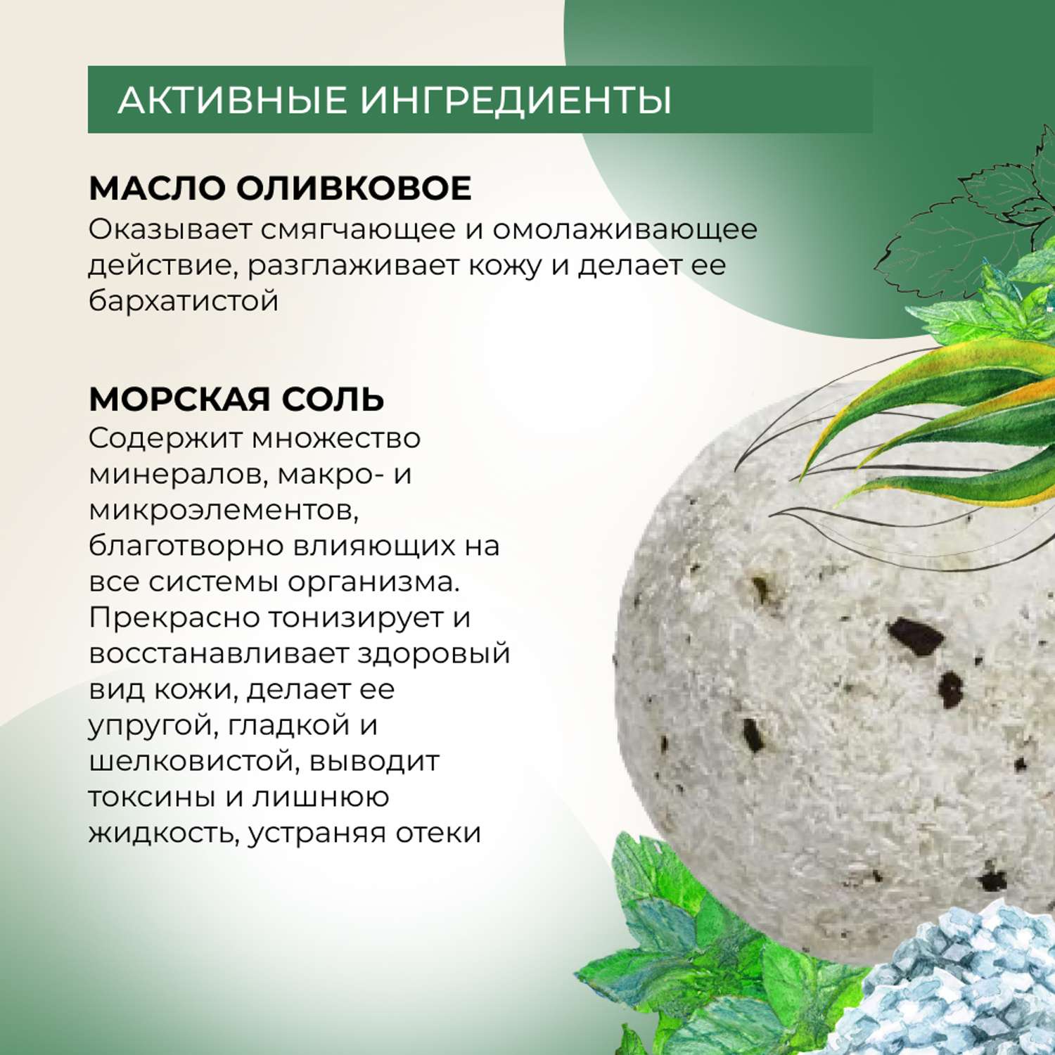 Бомбочка для ванны Siberina натуральная «Мята-эвкалипт» с эфирными маслами 80 гр - фото 4