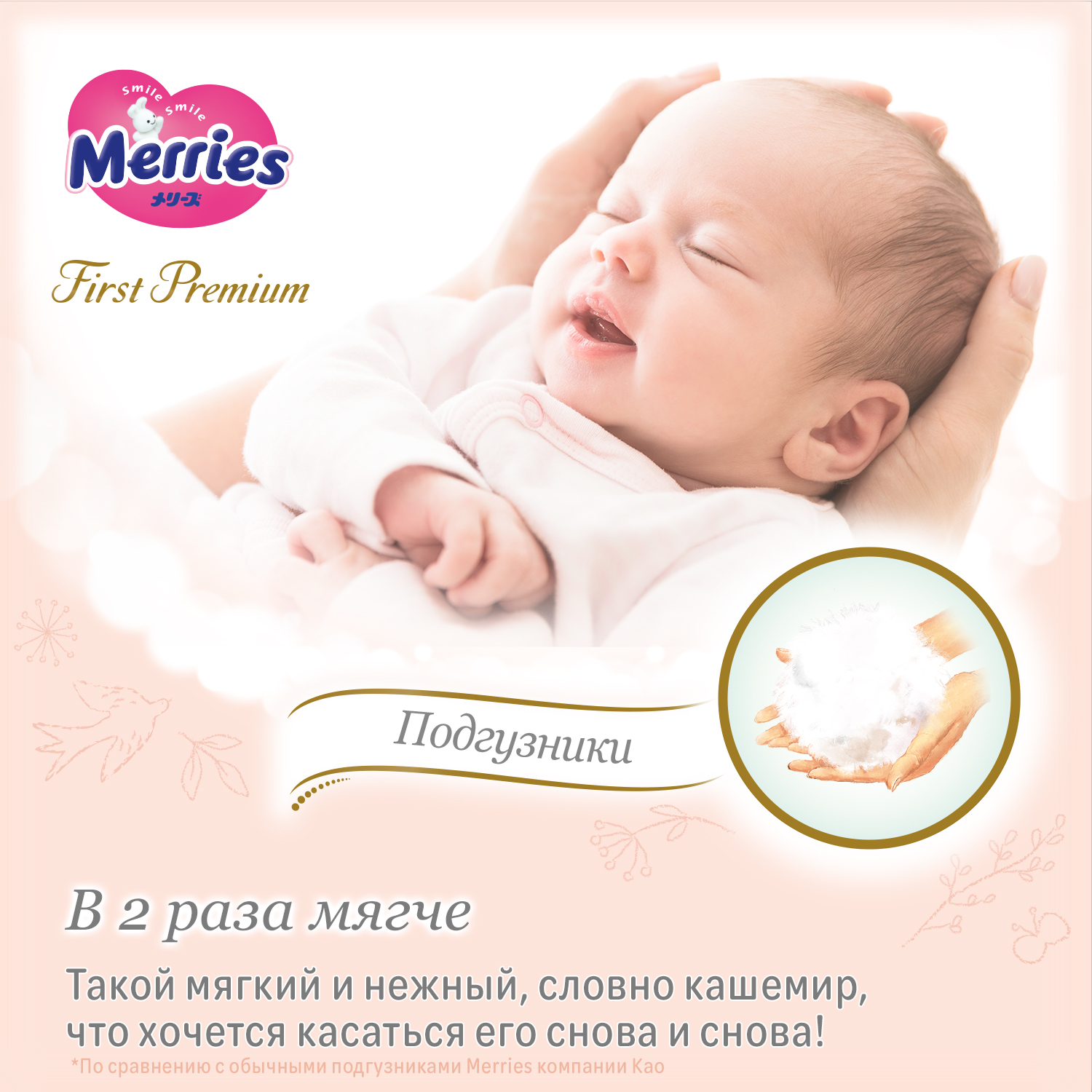 Подгузники Merries First Premium S 4-8кг 60шт - фото 4