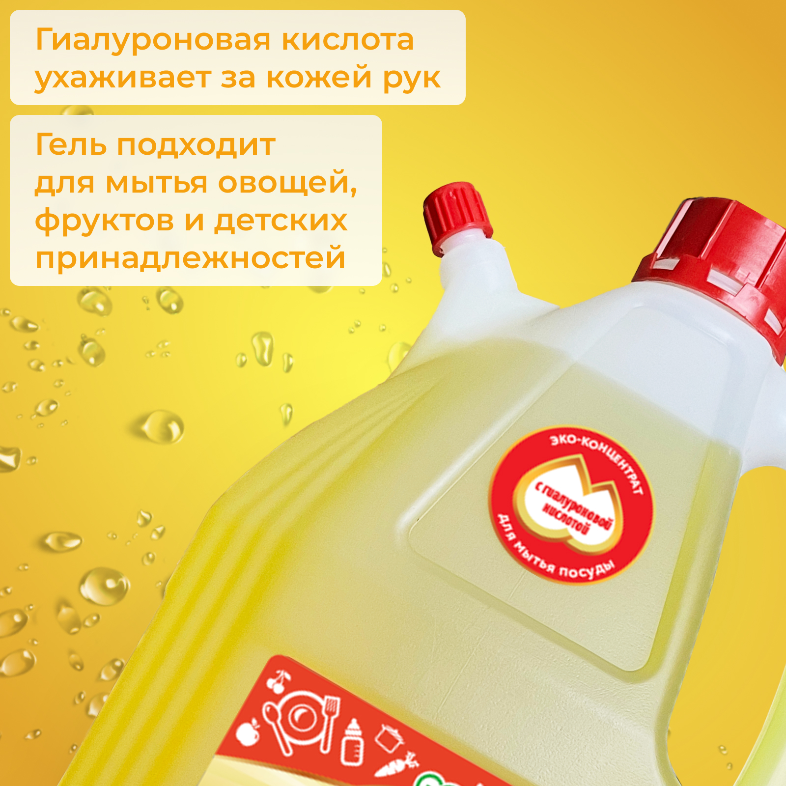 Гель для мытья посуды Jundo Juicy Lemon и для детских принадлежностей 4 л - фото 7