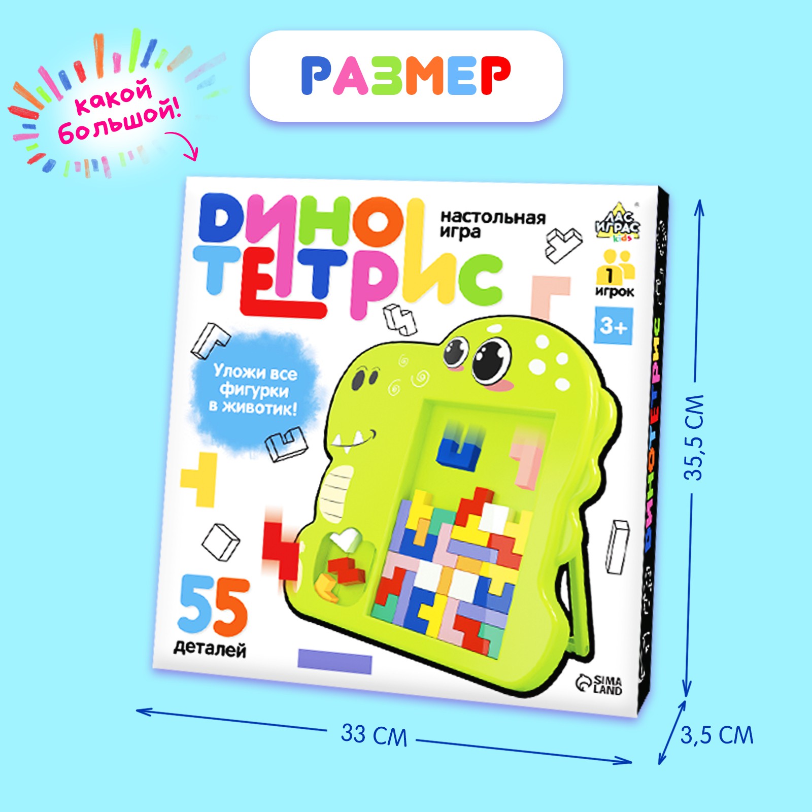 Настольная игра Лас Играс KIDS «Динотетрис» - фото 9