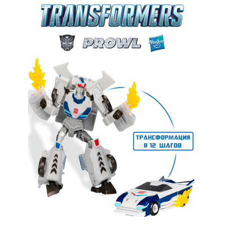 Игровой набор Hasbro Трансформер Prowl