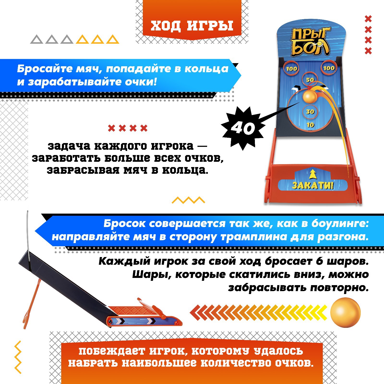 Настольная игра Лас Играс KIDS «Прыгбол» - фото 3