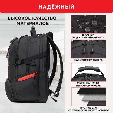 Рюкзак Germanium S-03 универсальный с отделением для ноутбука увеличенный объем черный