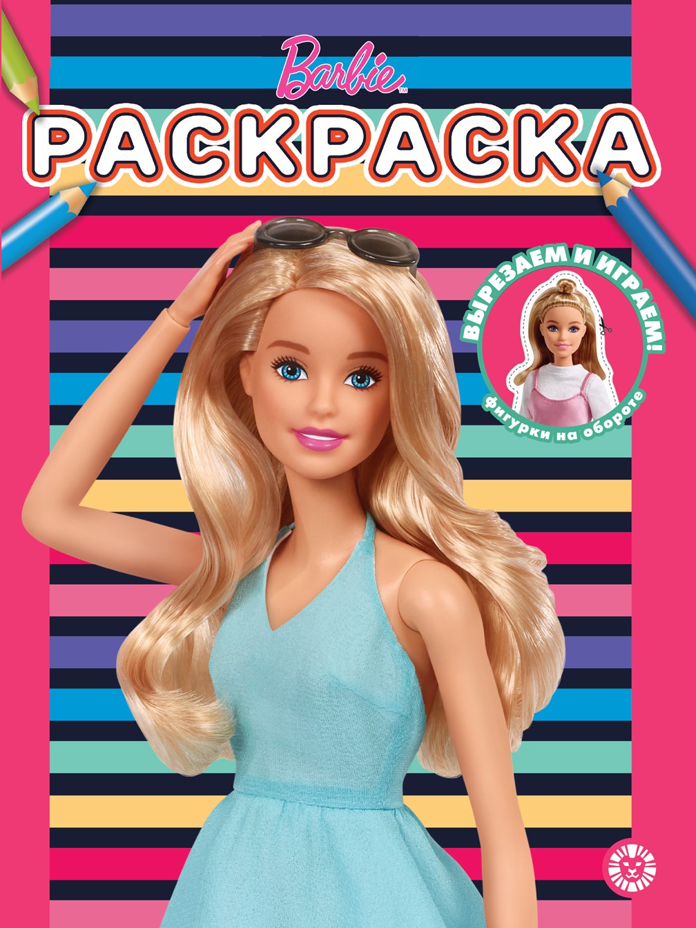 Комплект Barbie Раскраски 2 шт + Головоломка+ Цветная бумага - фото 11