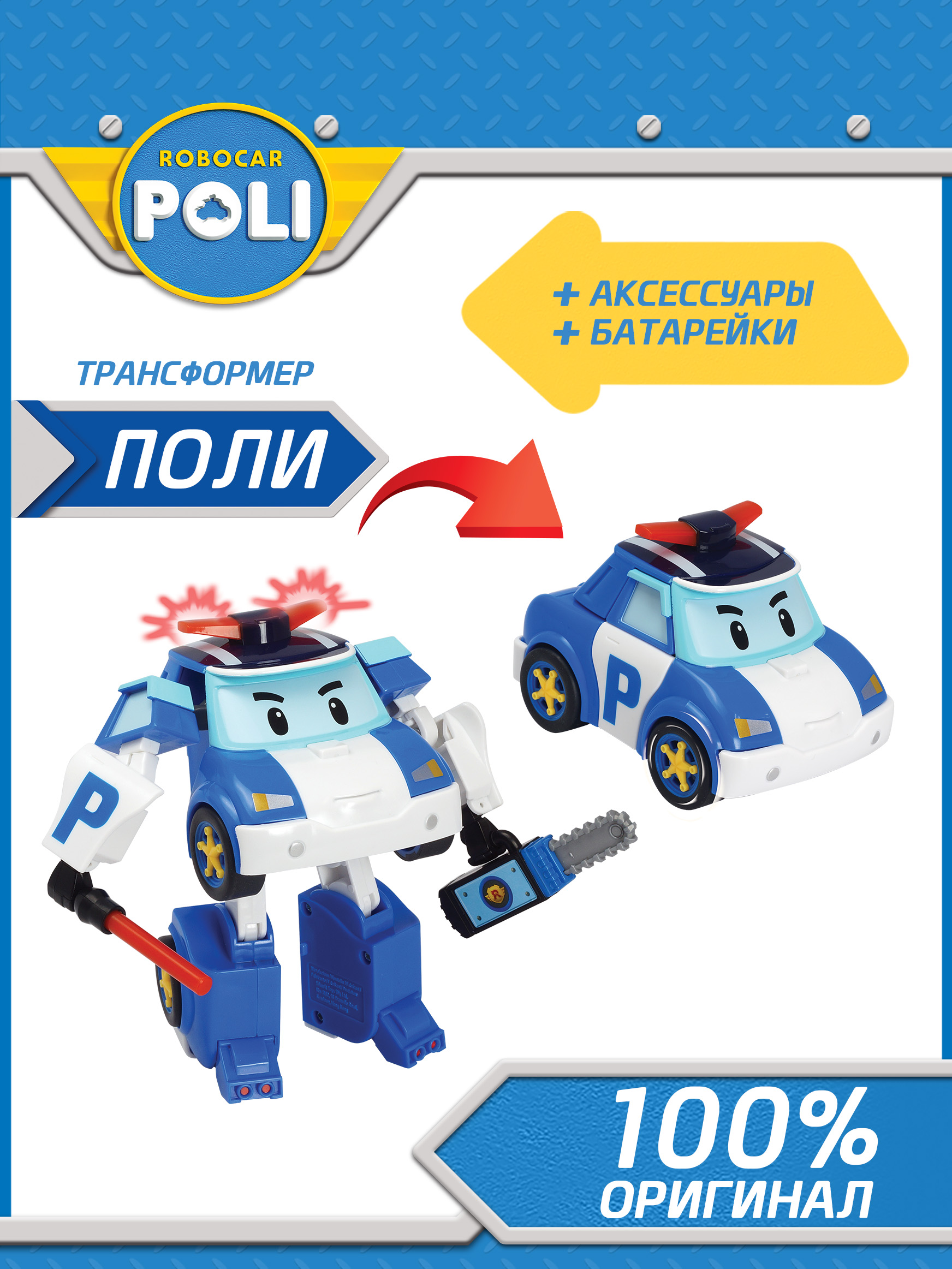 Игрушка POLI Трансформер Робокар Поли 12.5 см - фото 2