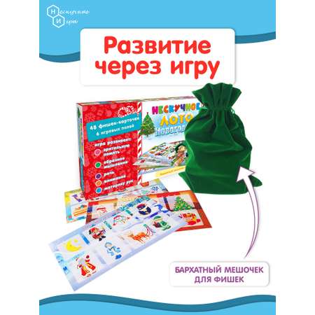 Лото Нескучные игры Новогоднее