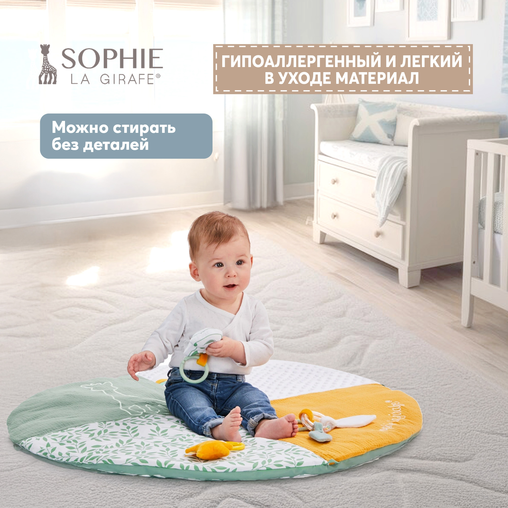 Коврик Sophie la girafe Игровой с дугой 010410 - фото 6