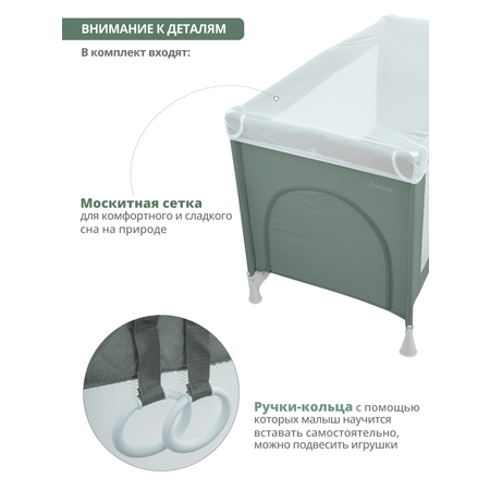 Манеж-кровать Indigo Fortuna лен 1 уровень москитка 2 кольца зеленый