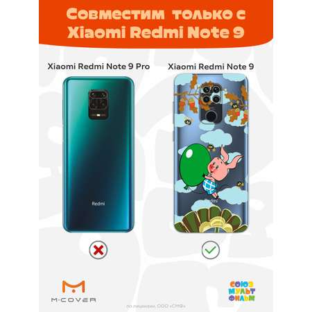 Силиконовый чехол Mcover для смартфона Xiaomi Redmi Note 9 Союзмультфильм Пятачок с шариком