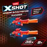 Набор игровой X-Shot Excel Range X8 2шт 36708
