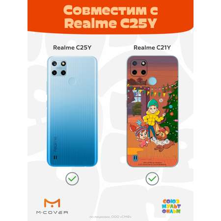 Силиконовый чехол Mcover для смартфона Realme C21y C25y Союзмультфильм Подготовка к празднику