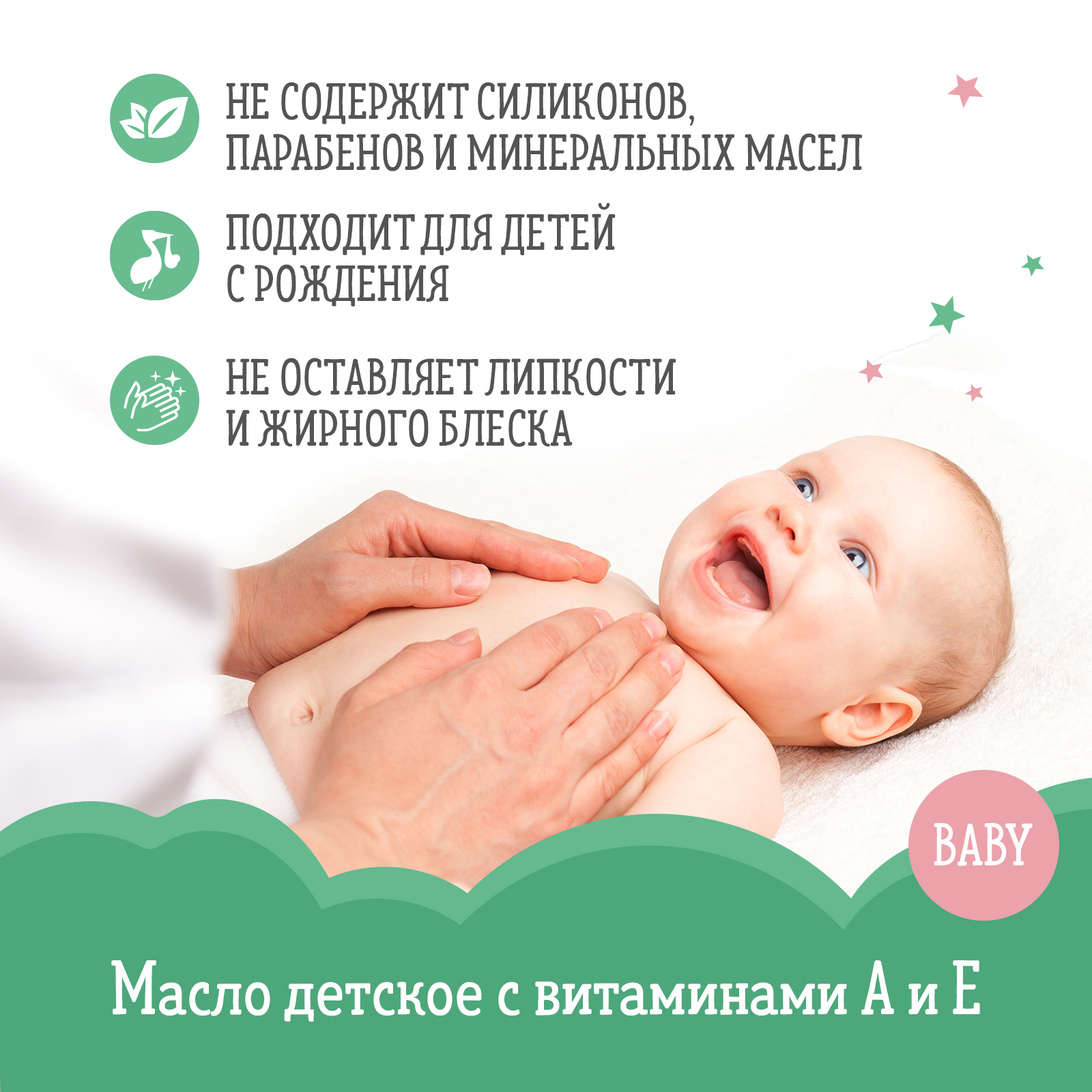 Масло детское Little Hands массажное с витаминами А и Е 250мл - фото 2