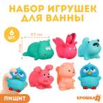 Набор резиновых игрушек Крошка Я для ванны «Играем в лесу» с пищалкой 6 шт