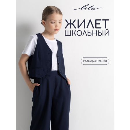 Жилет LELUkids