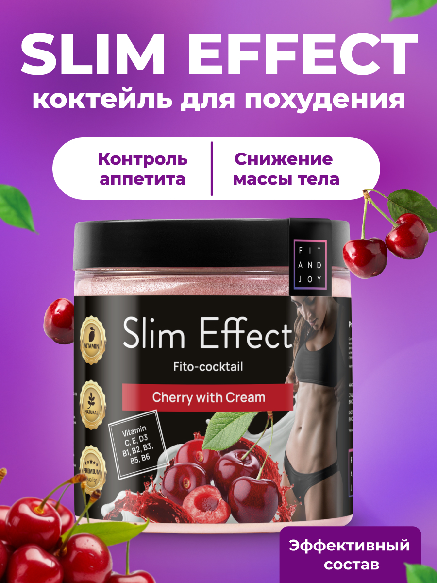 Фитококтейль FIT AND JOY Slim Effect Вишня для снижения веса 90 г - фото 1