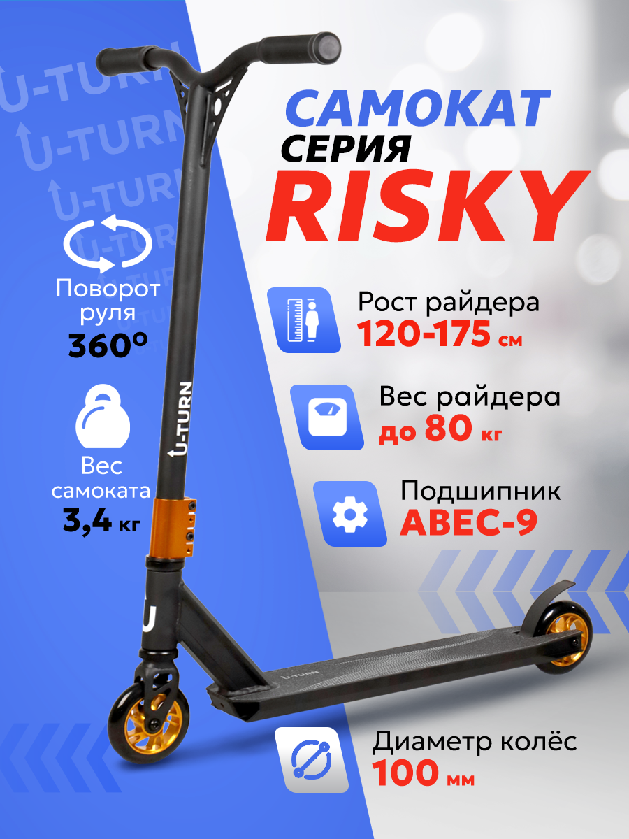 Самокат трюковый Рыжий кот RISKY Колеса PU 100мм Черный с бронзой - фото 3