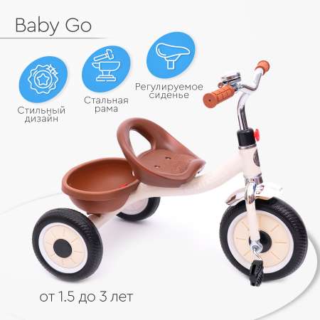 Детский трёхколёсный велосипед Tomix Baby Go