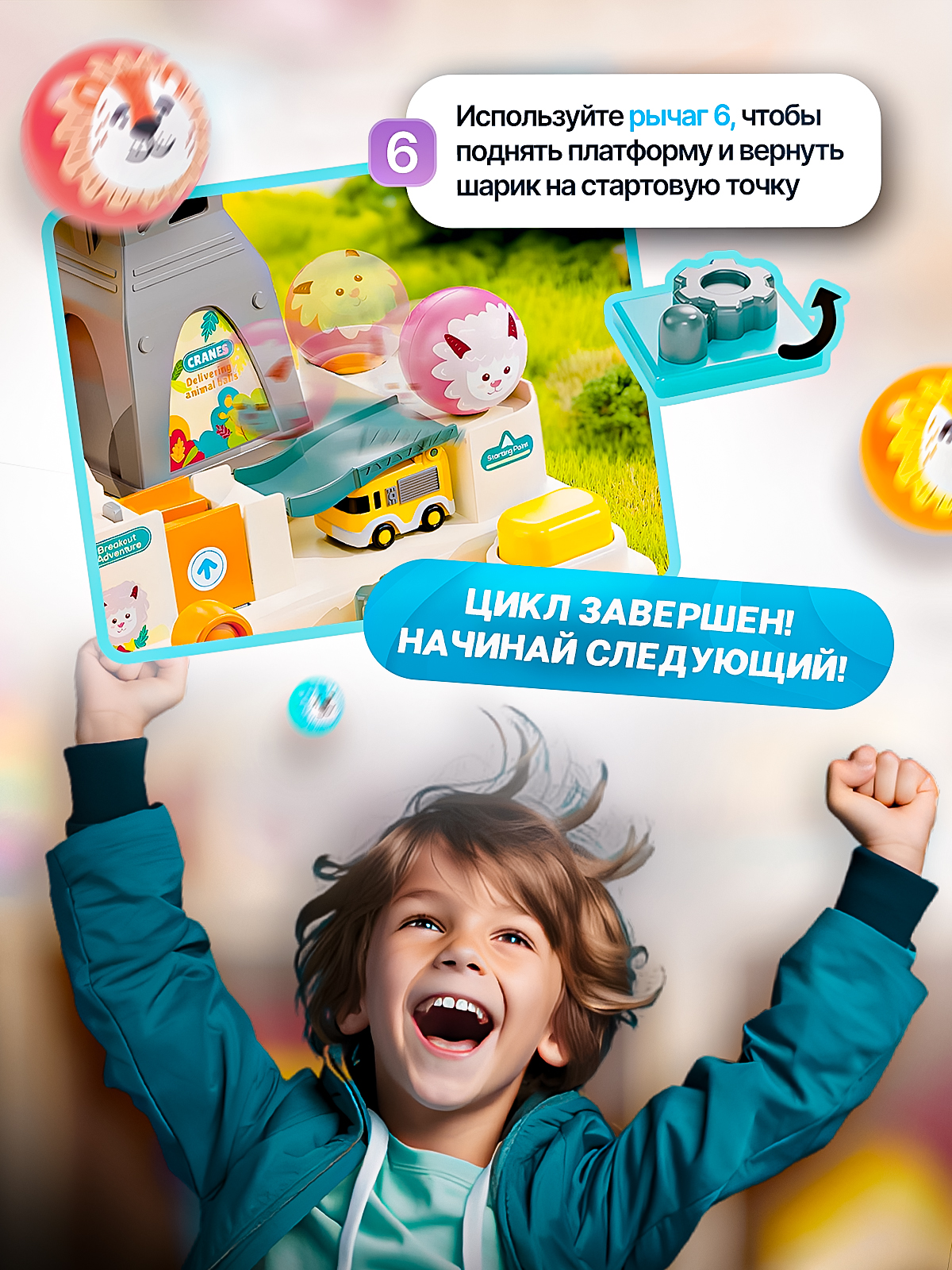 Трек SHARKTOYS с шариками и подъемным краном с лифтом 26900016 - фото 7