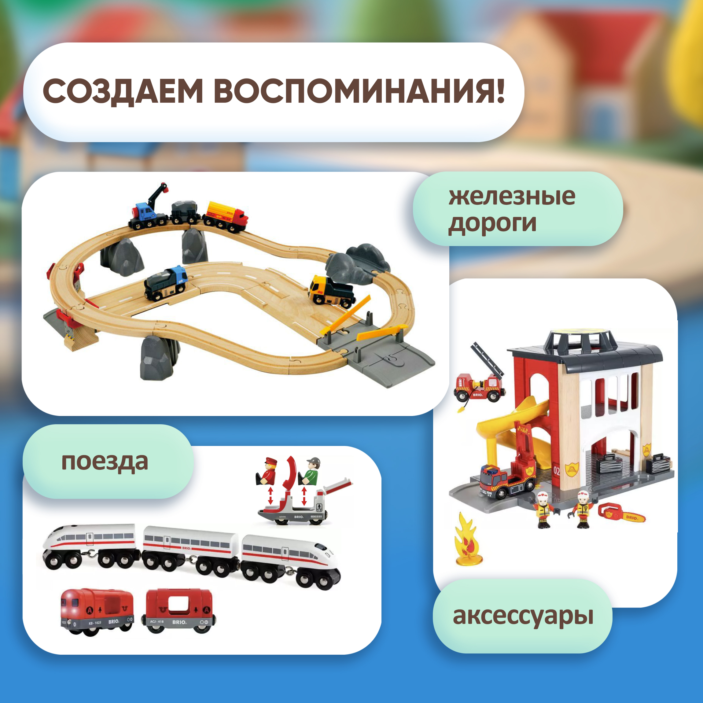 Набор железнодорожный Brio 50 см 33835 - фото 6