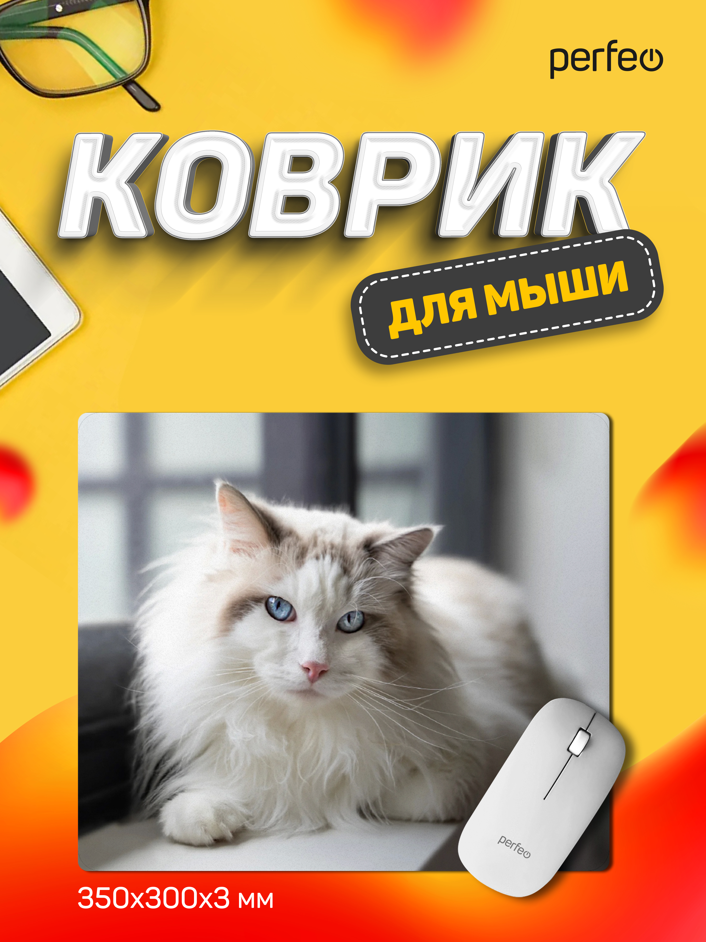 Коврик для мыши Perfeo Cat рисунок 1 - фото 1