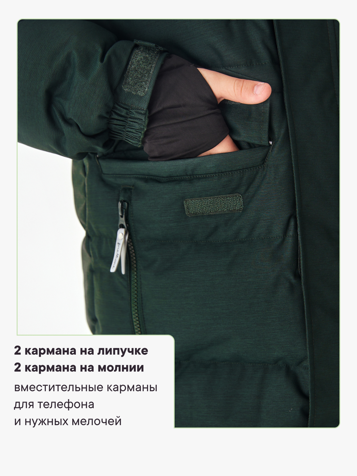 Куртка Premont WP72490GREEN - фото 10