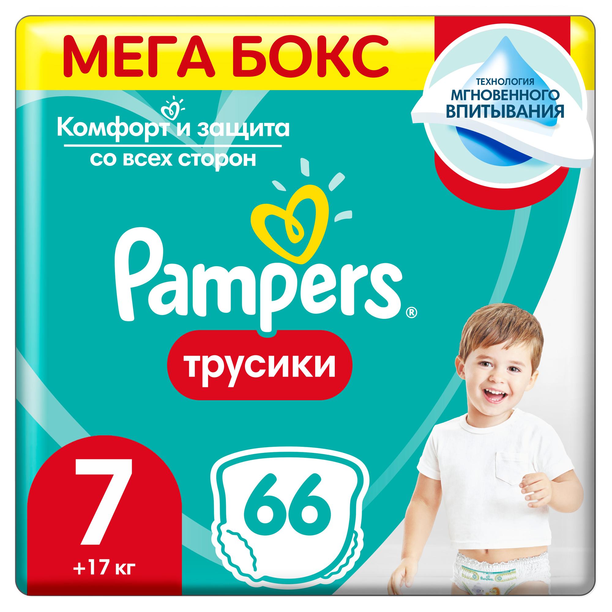 Подгузники-трусики Pampers Pants 17+кг 66шт - фото 1